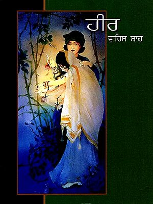 ਹੀਰ: Heer (Punjabi)