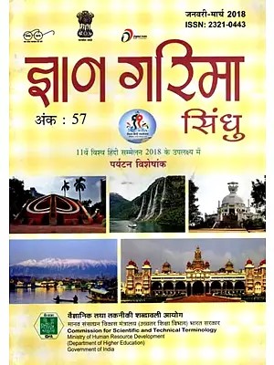 पर्यटन: Tourism