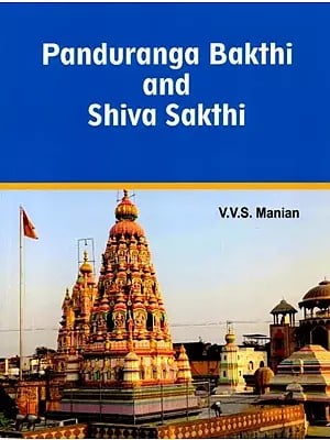 Panduranga Bakthi and Shiva Sakthi
