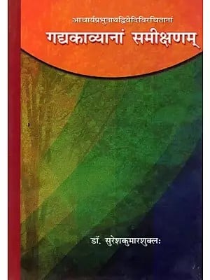 गद्यकाव्यानां समीक्षणम्- Gadyakavyanam Samiksanam: Acharya-Prabhunatha-Dvivedi-Virachitanam