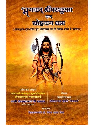 भगवान् श्रीपरशुराम एवम् सोहनाग धाम- Lord Sri Parashuram and Sohnag Dham (Combined with Sri Parashuram-Pooja-Vidhi and Various Stotras of Sri Parashuram Ji)