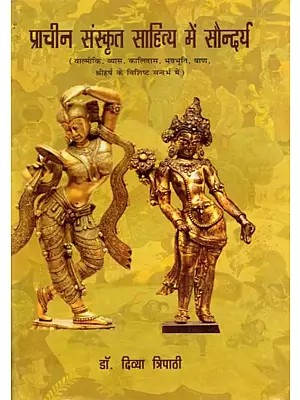 प्राचीन संस्कृत साहित्य में सौन्दर्य- Pracheen Sanskrit Sahitya Mein Saundarya (In Specific Reference to Valmiki, Vyasa, Kalidasa, Bhavabhuti, Bana, Sriharsha)