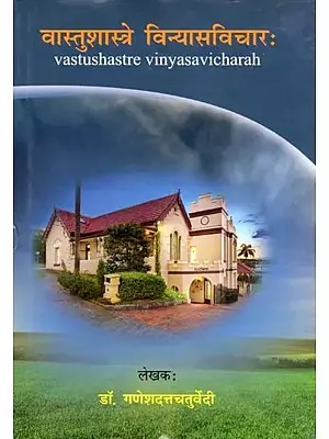 वास्तुशास्त्रे विन्यासविचारः- Vastushastre Vinyasavicharah