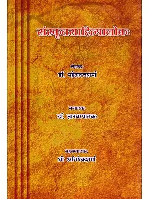 संस्कृतसाहित्या लोकः- Sanskrit Sahitya Lokah