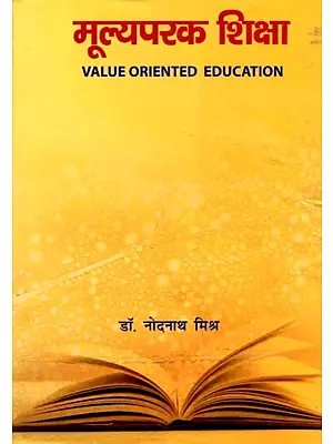 मूल्यपरक शिक्षा- Value Oriented Education