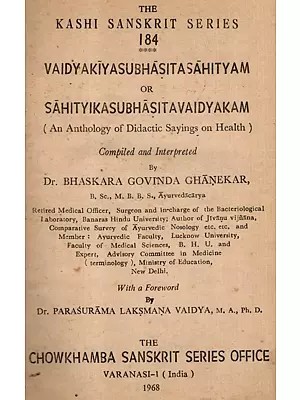 Vaidyakiyasubhasitasahityam or Sahityikasubhasitavaidyakam- An Anthology of Didactic Sayings on Health (An Old and Rare Book)
