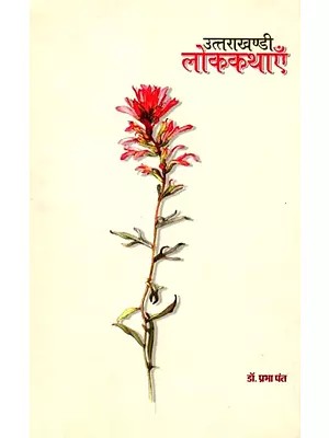 उत्तराखण्डी लोककथाएँ: Uttarakhandi Folk Tales