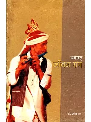 कोरकू- जीवन राग: Korku- Jeevan Raag (Songs of Festivals and Celebrations) An Old and Rare Book