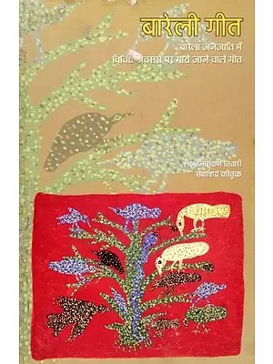 बारेली गीत- Bareilly Geet (Songs on Various Occasions in the Barela Tribe)