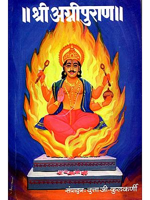 श्री अग्नी पुराण: Shree Agni Puran (Marathi)