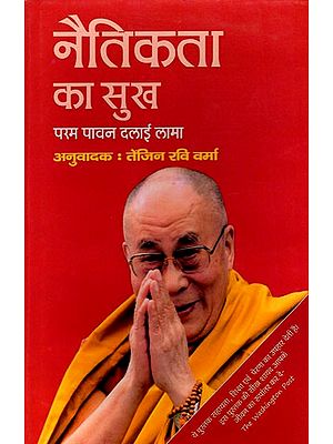 नैतिकता का सुख- Happiness of Morality