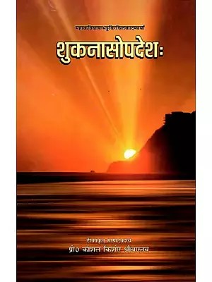 शुकनासोपदेशः- Sukanasoapadesha Written by Banabhatta