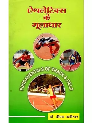 ऐथलेटिक्स के मूलाधार: Fundamentals of Track and Field (An Old and Rare Book)