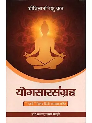 योगसारसंग्रह- Yogasarasangraha: "Rajni" with Detailed Hindi Explanation