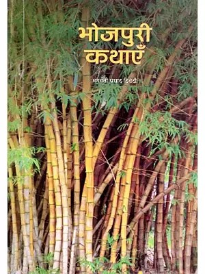 भोजपुरी कथाएँ: Bhojpuri Stories