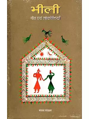 भीली- गीत एवं लोकोक्तियाँ: Bhili Geet Evam Lokoktiyan (An Old and Rare Book)