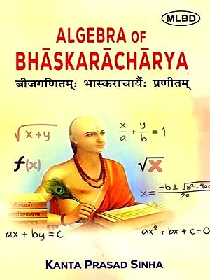 बीजगणितम्ः भास्कराचार्यैः प्रणीतम्: Algebra of Bhaskaracharya