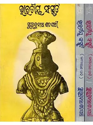 ଭାତୀୟ ସଂସ୍କୃତି (ଗ୍‌ମାୟଣ ପର୍ବ-ପ୍ରଥମ)- Bhatiya Sanskruti: Ramayana Parva: An Old and Rare Book (Set of 3 Volumes in Oriya)