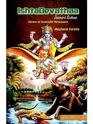 Ishta Devathaa Jaimini Sutras- A Review of Successful Person's Horoscope