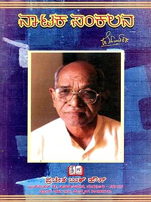 నాటికా నింశాలన: Natika Ninsalana (Telugu)