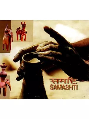 समष्टि- माटी की कला यात्रा: Samashti- Art Journey of the Clay (An Old and Rare Book)
