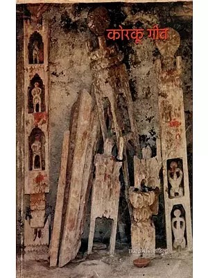 कोरकू गीत: Korkoo Songs (An Old and Rare Book)