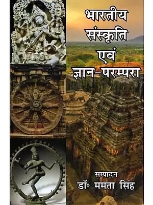 भारतीय संस्कृति एवं ज्ञान-परम्परा- Indian Culture and Knowledge Tradition