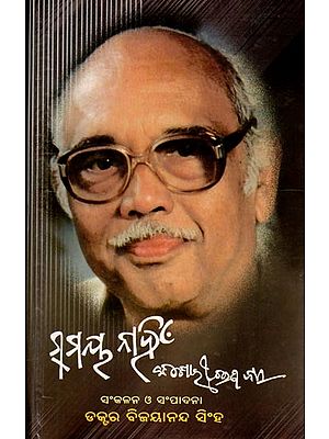 ସମୟ ନାହିଁ: Samaya Nahin (Oriya)