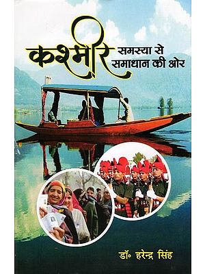 कश्मीर: समस्या से समाधान की ओर- Kashmir: From Problem to Solution