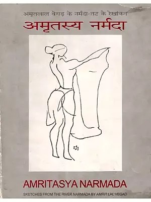 अमृतस्य नर्मदा: Amritasya Narmad-  Sketches From the River Narmada by Amrit Lal Vegad (An Old and Rare Book)