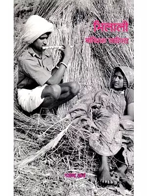 भिलाली- मौखिक साहित्य: Bhilali- Maukhik Sahitya