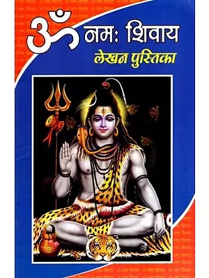 ॐ नमः शिवाय लेखन पुस्तिका: Om Namah Shivay Lekhan Pustika