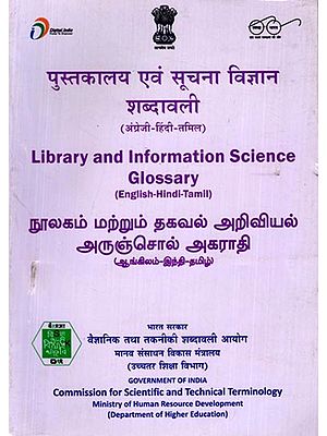 நூலகம் மற்றும் தகவல் அறிவியல் அருஞ்சொல் அகராதி: पुस्तकालय एवं सूचना विज्ञान शब्दावली: Library and Information Science Glossary (English-Hindi-Tamil)