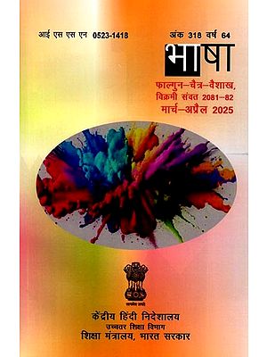 भाषा: फाल्गुन-चैत्र-वैशाख, विक्रमी संवत 2081-82 (मार्च-अप्रैल 2025):  Language- Falgun-Chaitra-Vaishakh, Vikrami Samvat 2081-82 (March-April 2025)