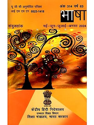 भाषा: मई-जून-जुलाई-अगस्त 2024- Language: May-June-July-August 2024