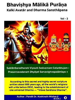 Bhavishya Malika Purana: Kalki Avatar and Dharma Sansthapana Vol - 2