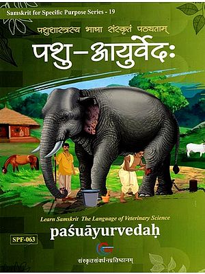 पशु-आयुर्वेदः: Pasuayurvedah (Learn Samskrit the Language of Veterinary Science)
