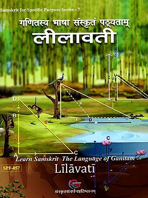 लीलावती- गणितस्य भाषा संस्कृतं पठ्यताम्: Lilavati- Learn Samskrit The Language of Ganitam