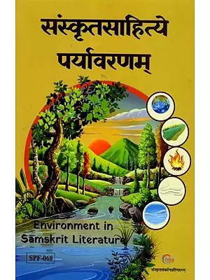 संस्कृतसाहित्ये पर्यावरणम्: Environment in Samskrit Literature