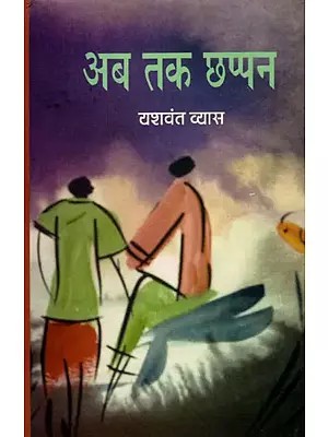 अब तक छप्पन- Ab Tak Chhappan (Satire)