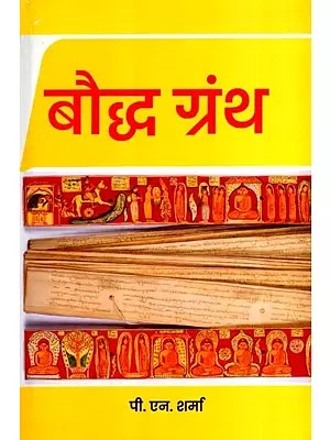 बौद्ध ग्रंथ: Buddhist Texts
