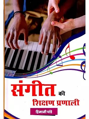 संगीत की शिक्षण प्रणाली: Music Teaching System