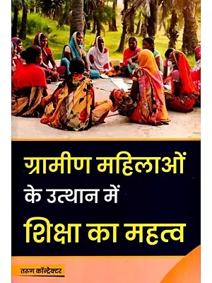 ग्रामीण महिलाओं के उत्थान में शिक्षा का महत्व: Gramin Mahilaon Ke Utthan Mein Shiksha Ka Mahatva