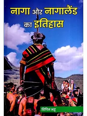 नागा और नगालैंड का इतिहास: Naga Aur Nagaland Ka Itihas