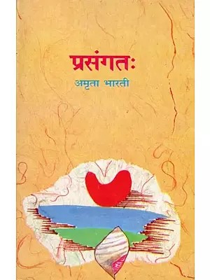 प्रसंगतः- Prasangatah (An Old and Rare Book)
