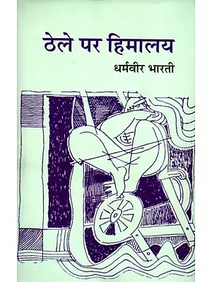 ठेले पर हिमालय- Thele Par Himalaya (Essays)