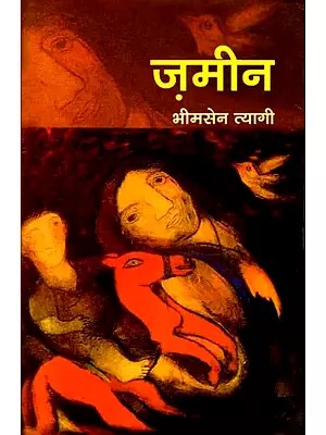 ज़मीन: Zameen (Novel)