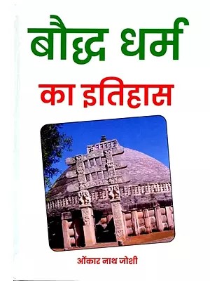 बौद्ध धर्म का इतिहास: History of Buddhism
