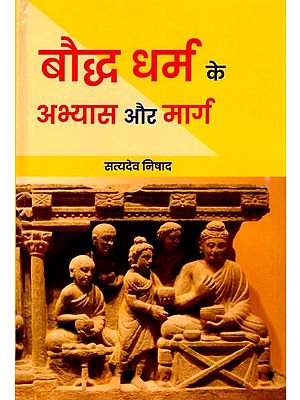 बौद्ध धर्म के अभ्यास और मार्ग: Practices and Paths of Buddhism
