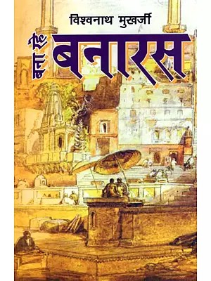 बना रहे बनारस- Bana Rahe Banaras (Reportage)